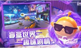 蛋仔特效爆料大全最新版,最新版特效一览，解锁神秘技能！